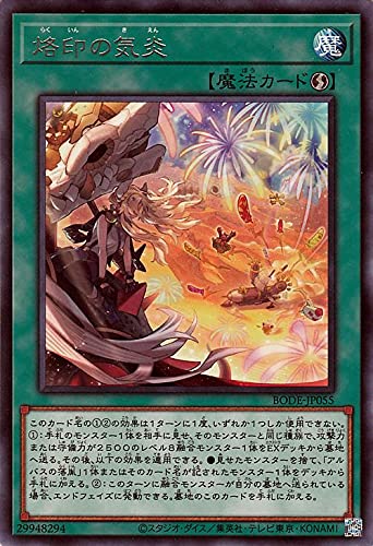 遊戯王OCG 魔法カード The Fallen & The Virtuous The Fallen & The Virtuous(CH01-JP019) | プリズマティック
