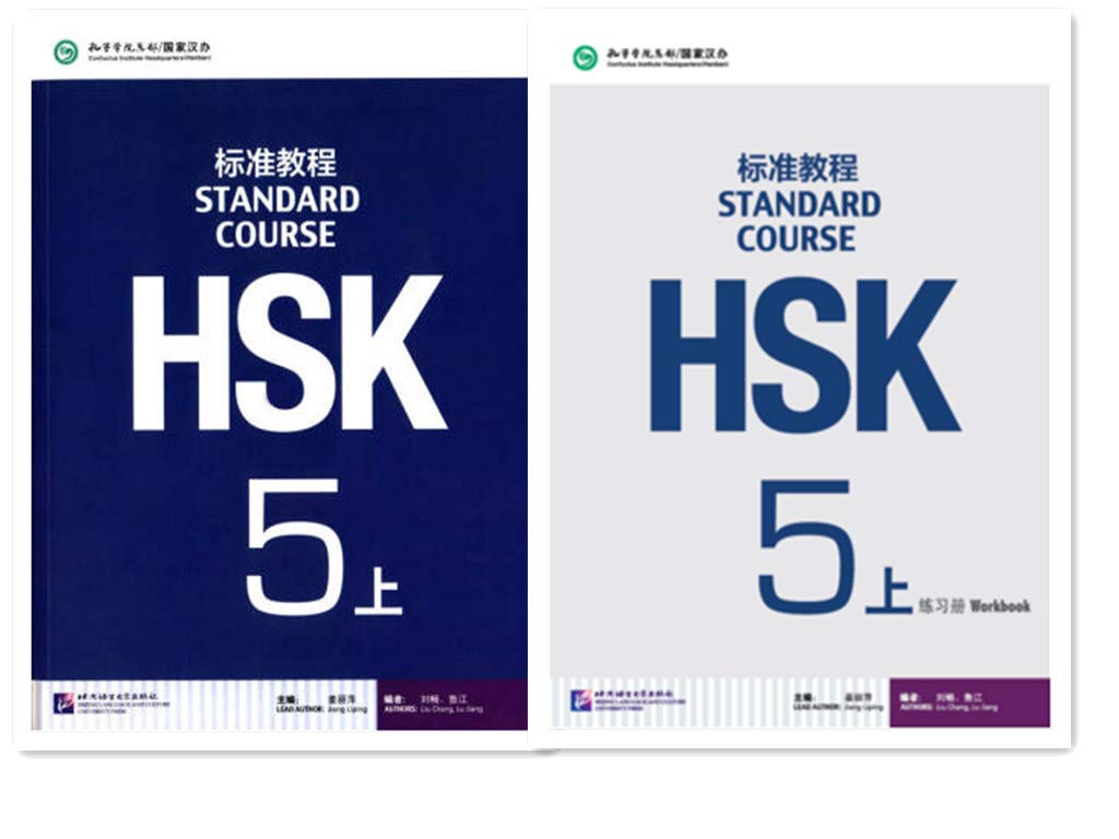 HSK Standard Course 5a SET - Textbook+Workbook (Chinese & English Edition)
