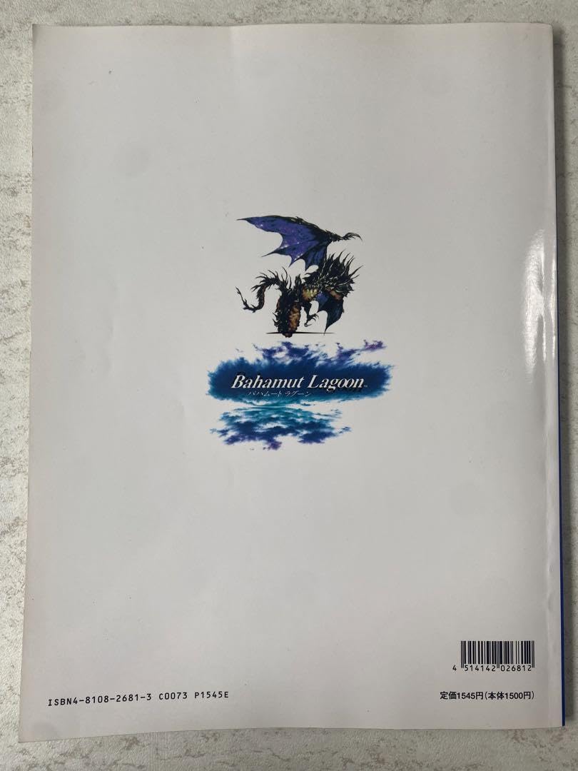 楽しいバイエル併用 Bahamut Lagoon(バハムート ラグーン) 【公式通販】