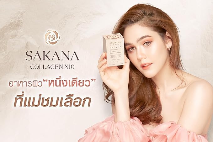 Amazon.com: Rosegold SAKANA Collagen x 10 : Health & Household