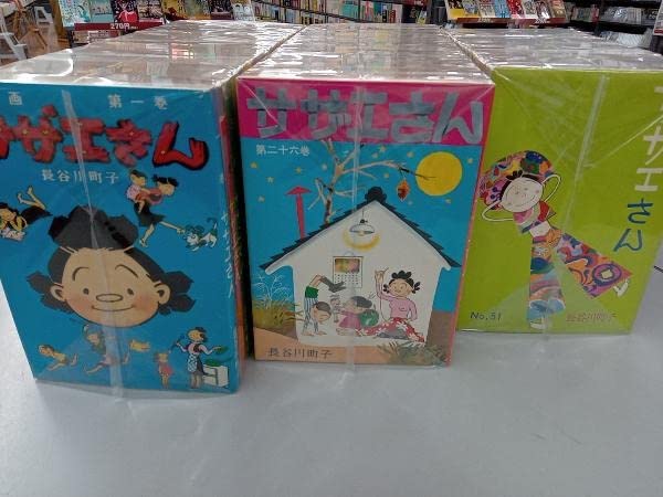 Amazon.co.jp: ジャンク 1～68巻セット +別冊 姉妹社 サザエさん