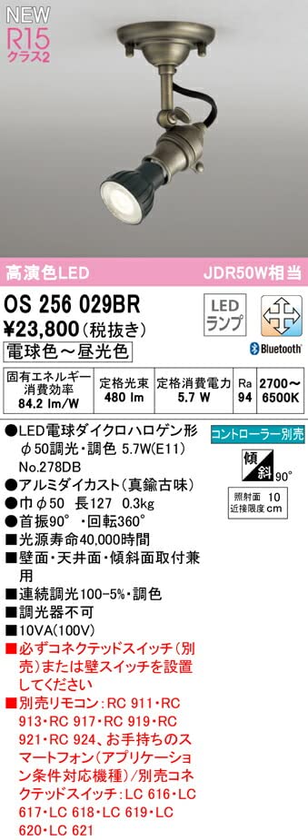 Amazon.co.jp: オーデリック LEDスポット ランプ別梱包 OS256029BR