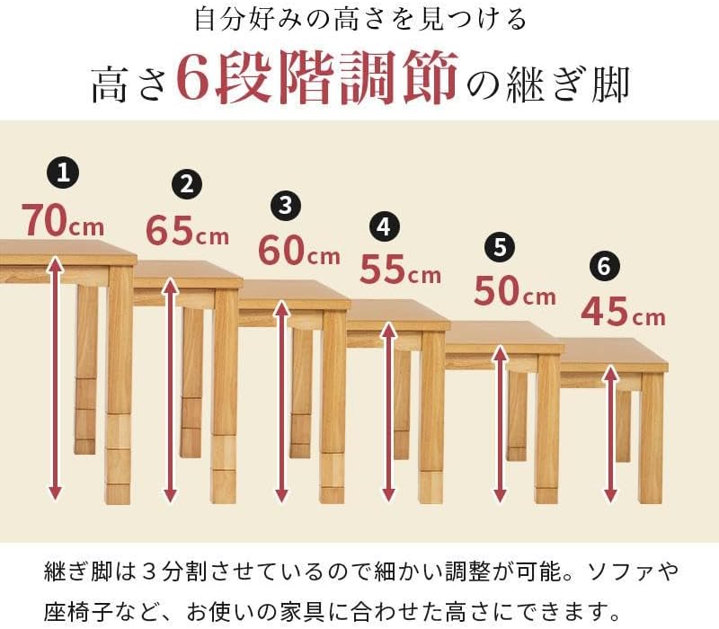 リビングコタツ こたつ 長方形 105cm 高さ45-70まで6段階 なつリビング