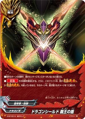 Amazon Co Jp バディファイト S Sp 0013 ドラゴンシールド 覇王の盾 超ガチレア 超激突 バッツvsギアゴッド ホビー 通販