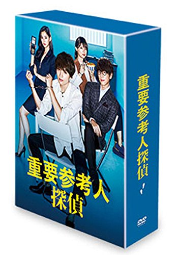 重要参考人探偵 DVD-BOX〈5枚組〉 51pGTG4lE3L.jpg