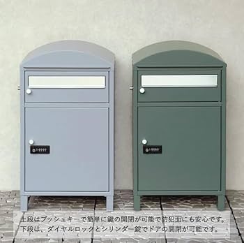 Amazon.co.jp: 【名入れステッカー対応】宅配ボックス ジータ