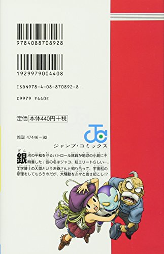 ドラゴンボールの元ネタ食材リスト サイヤ人やフリーザ軍など 原作 映画版キャラ ドラゴンボールの元ネタ食材リスト サイヤ人やフリーザ軍など 原作 映画版キャラ