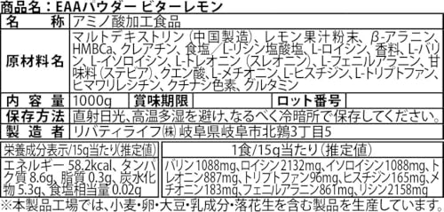 MAD PROTEIN(マッドプロテイン) EAA オールインワン の商品画像 8