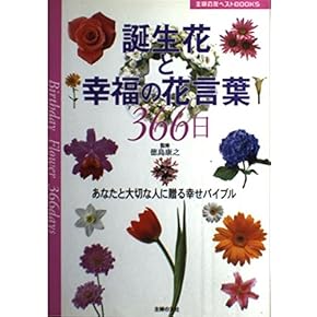 Amazon.co.jp: 花卉園芸・花づくり - ガーデニング: 本