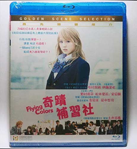 Photo de Flying Colors [Blu-Ray] [Import]
