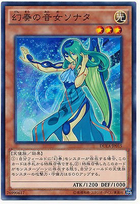 Amazon.co.jp: 遊戯王OCG 幻奏の音女ソナタ ノーマル DUEA-JP015