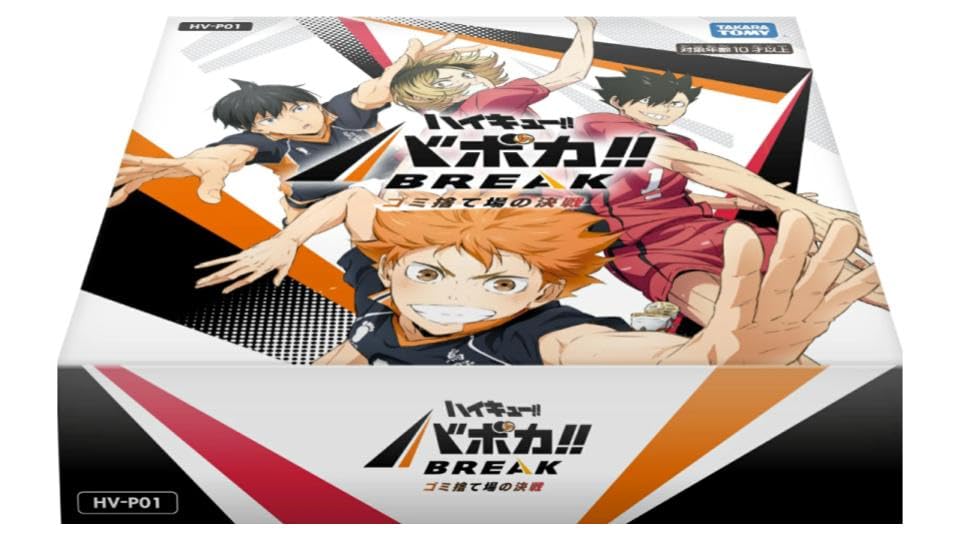 ハイキュー!! バボカ!! BREAK ブースターパック ゴミ捨て場の決戦 Amazon.co.jp: ハイキュー!! バボカ!! BREAK ブースターパック ゴミ