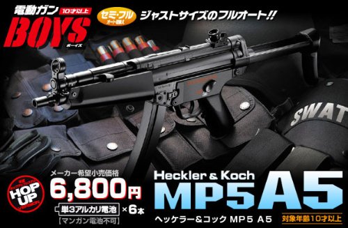 Amazon.co.jp: 東京マルイ TMBOY03 電動ガンボーイズ ヘッケラー