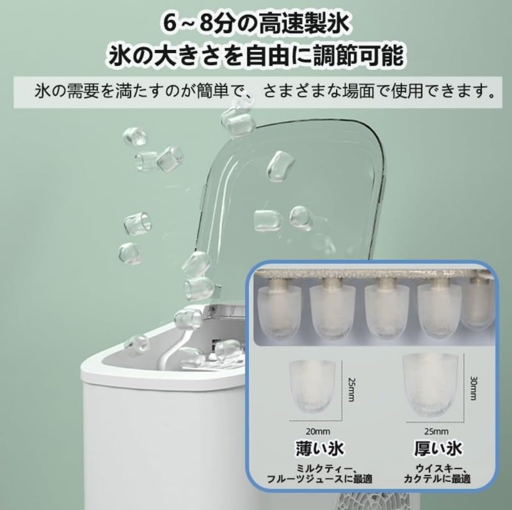 Amazon.co.jp: 高速製氷機 小型製氷機 家庭用氷製造機 自動洗浄