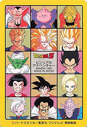 ドラゴンボールビジュアルアドベンチャー Amazon.co.jp: ドラゴンボールカード ドラゴンボールZ