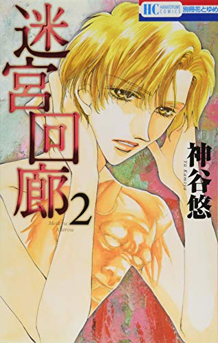 カミーユ,恋はふたたび('12仏) Amazon.com: Yuu Kamiya: books, biography, latest update