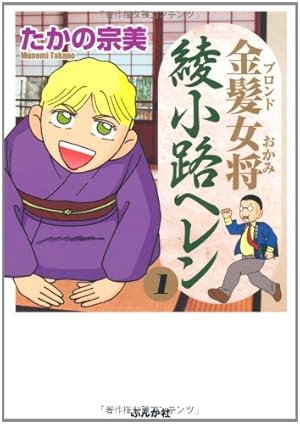 Amazon.co.jp: かりあげクン 1: ほんにゃらゴッコ (アクション