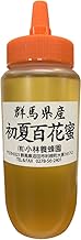 Kobayashi Bee Garden, 2024 New Bee Garden, 17.6 oz (500 g), 17.6 oz (500 g), Raw Honey Produced in Gunma Prefecture