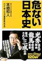 本郷和人　考える日本史など　24冊セット（まとめ売り） 本郷和人考える日本史など24冊セット（まとめ売り）