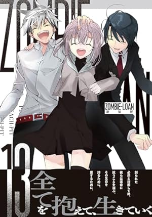 Amazon.co.jp: ZOMBIE-LOAN 新装版 1巻 (IDコミックス) : PEACH-PIT: 本