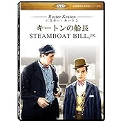 キートンの蒸気船１ ニコニコ動画