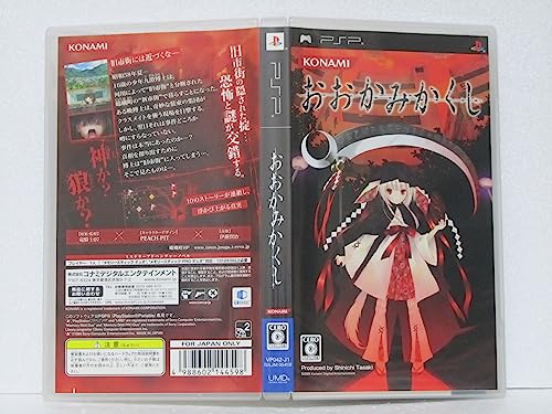 Jouer à Ookami Kakushi japan import en version originale japonaise - 3