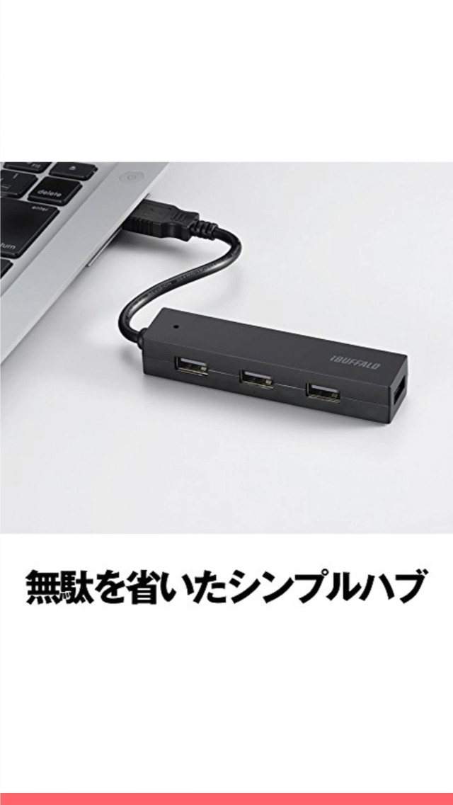 Amazon.co.jp: バッファロー BUFFALO USB ハブ USB2.0 バスパワー 4