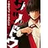 なだいにし「サツドウ(1)」