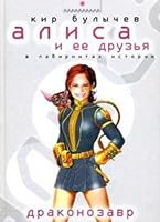 Drakonozavr 5910459732 Book Cover