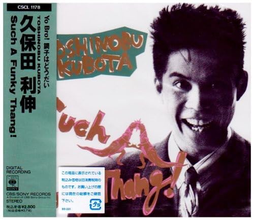 Amazon.co.jp: Such A Funky Thang! - 久保田利伸: ミュージック
