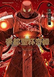 Amazon.co.jp: 帝都聖杯奇譚 Fate／type Redline（1