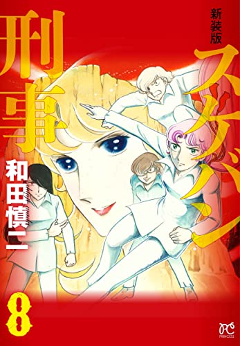 Amazon.co.jp: 和田 慎二: books, biography, latest update