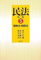我妻栄 民法 セット 【裁断済】 我妻栄 民法 セット 【裁断済】