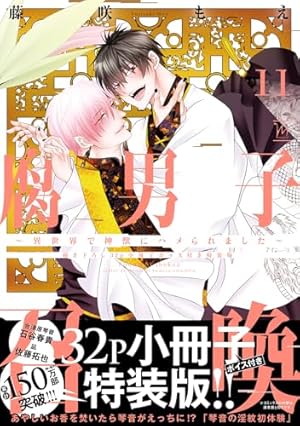 Amazon.co.jp: 世界一初恋 ~小野寺律の場合20~小冊子付き特装版