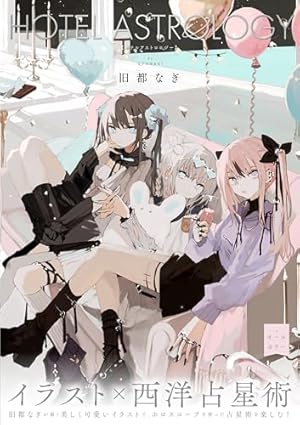 やがて霧色は曇りなく(1) (リュエルコミックス) | 旧都なぎ |本 | 通販