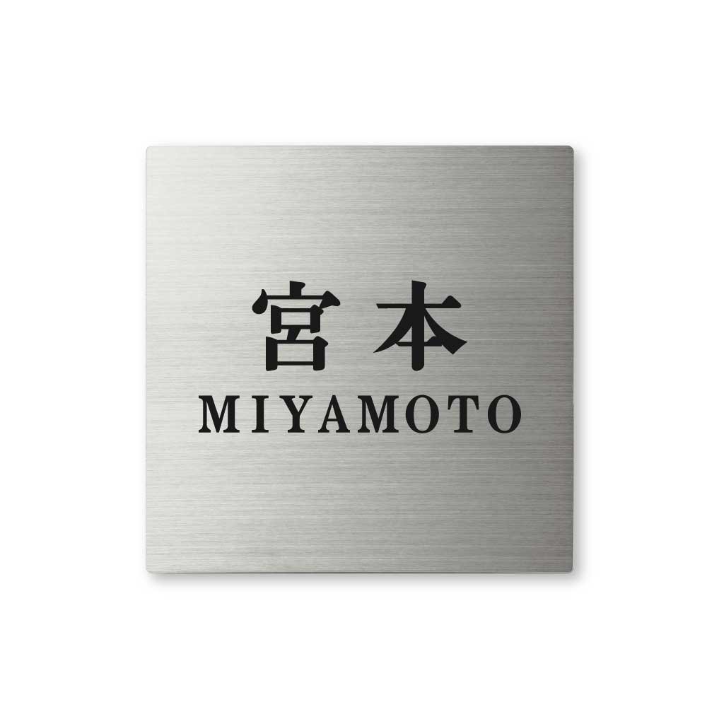 丸三タカギ ネームプレート 彫り込み済表札 ソリッドガラス 内山 Amazon.co.jp: 丸三タカギ ネームプレート 彫り込み済表札 リッシュ RH