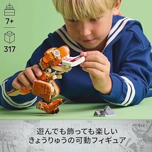 Amazon.co.jp - レゴ® ジュラシックワールド リトル・イーティー：T-レックス 76967