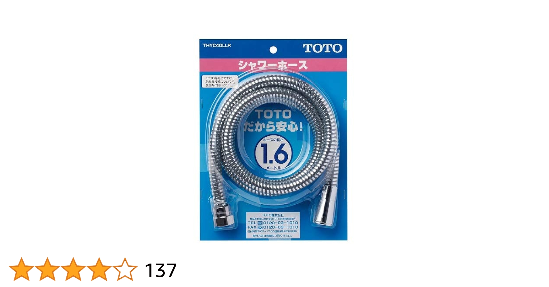TOTO シャワーホース　THYC40LLR 楽天市場】THYC40LLR：TOTO《在庫あり・送料無料》シャワー