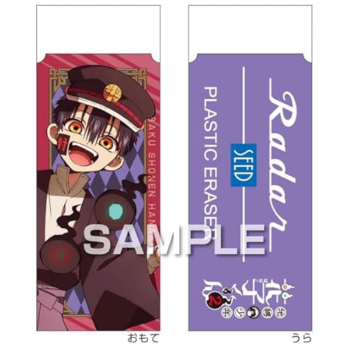 TVアニメ「地縛少年花子くん2」 レーダー消しゴム つかさのサムネイル