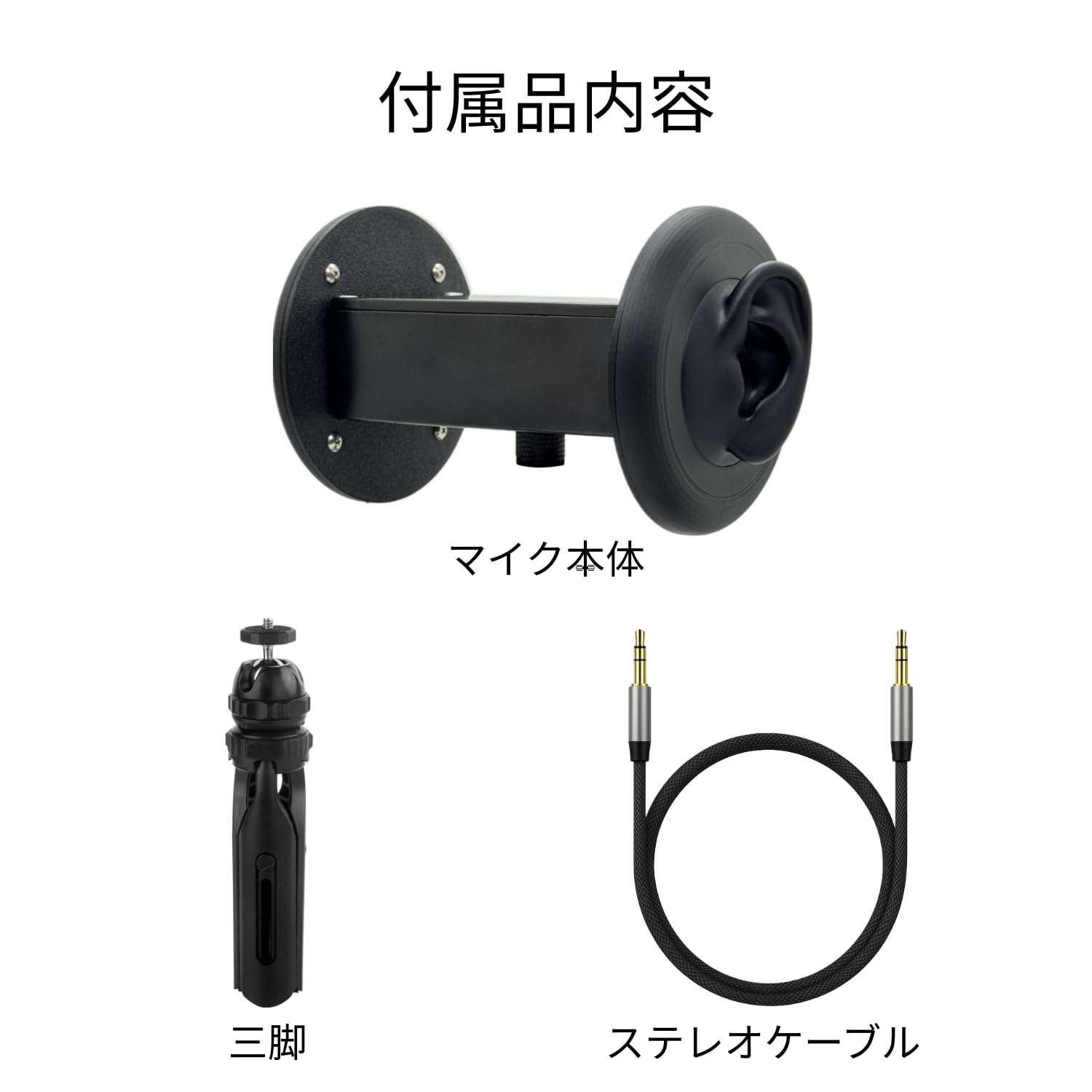 asmrlabo 耳型バイノーラルマイク auriq liteサムネイル5