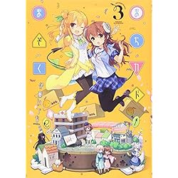 Amazon.co.jp: まちカドまぞく 1-5巻 新品セット (まんがタイムKR
