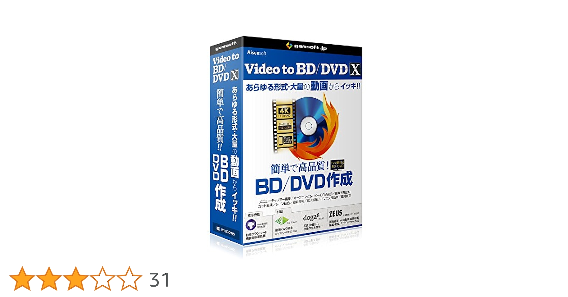 Amazon | Video to BD/DVD X ～高品質なBD/DVDを簡単作成