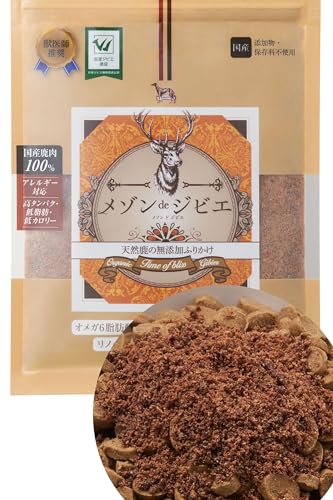 【食いつき増進・栄養補給】犬用 トッピング おやつ 天然サプリメント 無添加 鹿肉 ジャーキー(粉)ふりかけ 45g【食いつき改善 国産 鹿肉 100%】 無保存料 アレルギー対応 メゾンドジビエ 鉄分 DHAオメガ3-6脂肪酸 (3, 135g)