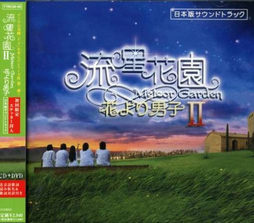 洋楽cd 花より男子の人気商品 通販 価格比較 価格 Com