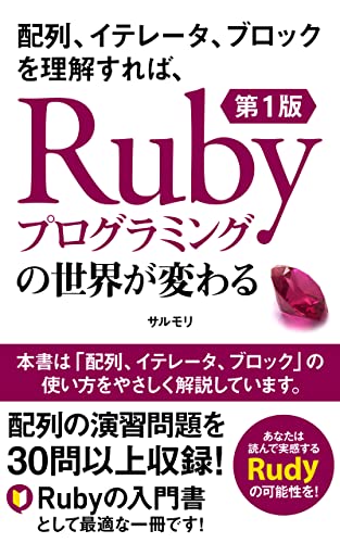 Understanding Arrays Iterators and Blocks Will Change Your Ruby ...