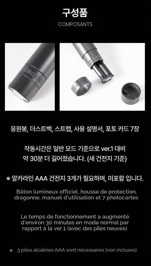 Enhypen Bâton lumineux officiel Ver.2