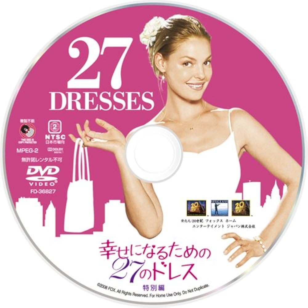 (未使用･未開封品)　幸せになるための27のドレス [Blu-ray] tu1jdyt 幸せになるための27のドレス ブルーレイディスク【洋画 中古 Blu