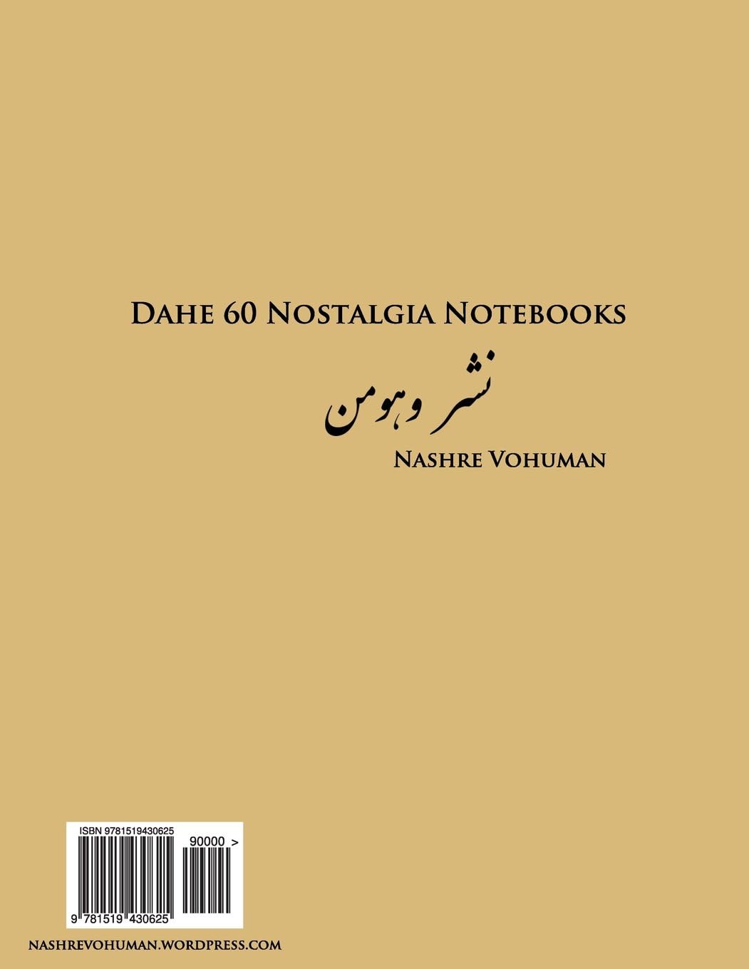 Dahe 60 Nostalgia Notebooks (Persian Edition)