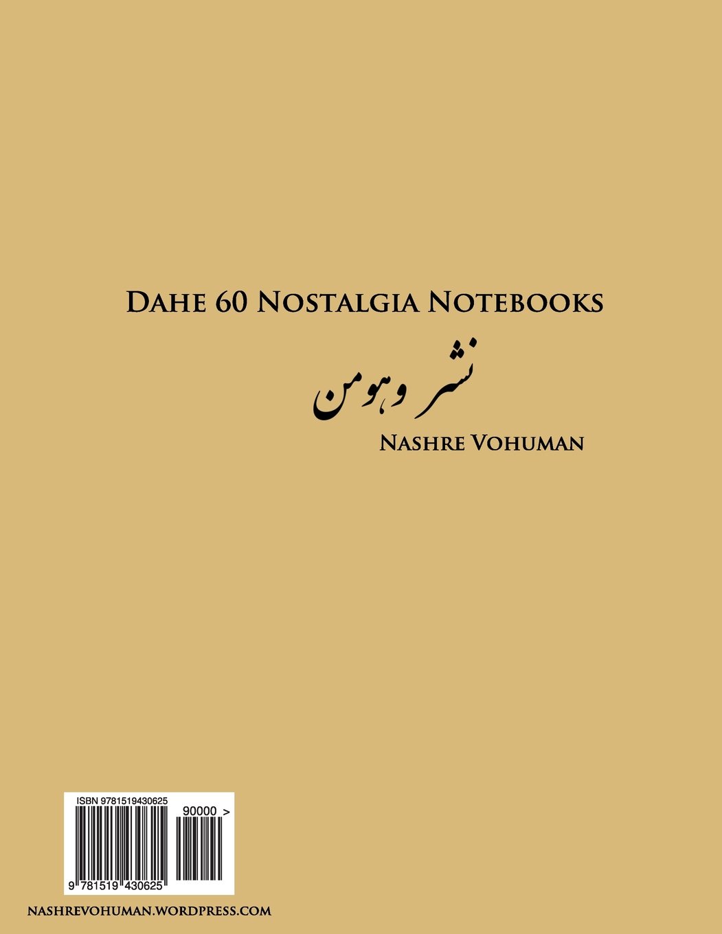 Dahe 60 Nostalgia Notebooks (Persian Edition)