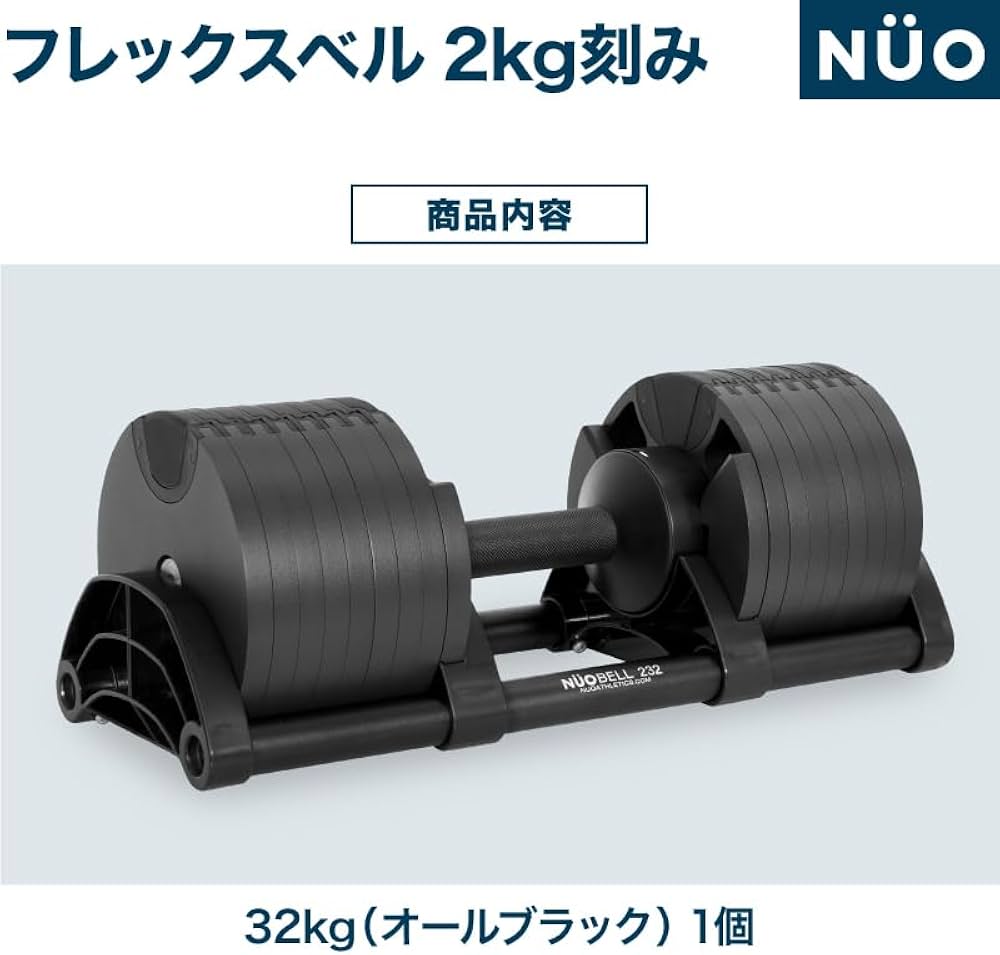 Amazon | フレックスベル 正規品 32kg 2kg刻み 1個のみ 16段階 オール